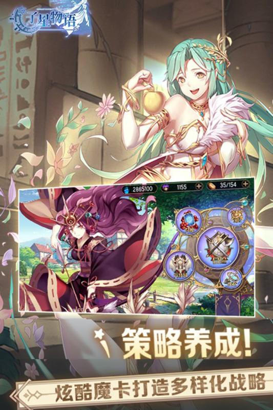 子星物语礼包版