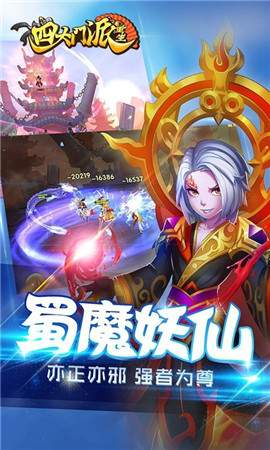 四大门派重生满v版