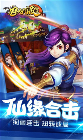 四大门派重生满v版