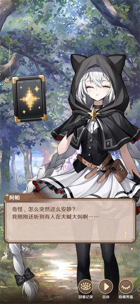 幻想之都的黑猫官方版