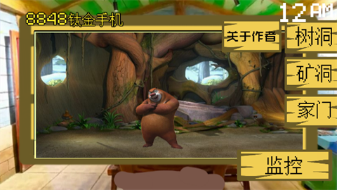 熊出没的五夜后宫手机版