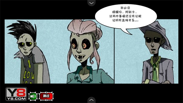 僵尸社会第三章汉化版