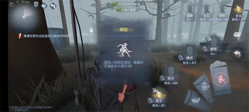 第五人格体验服免费版