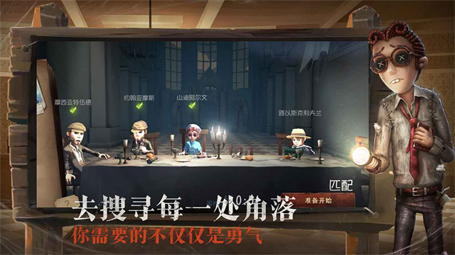 第五人格体验服免费版