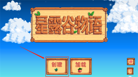 星露谷物语官方正版