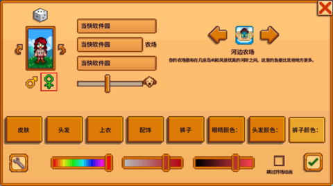 星露谷物语官方正版