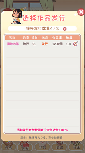 校园时光录正式版