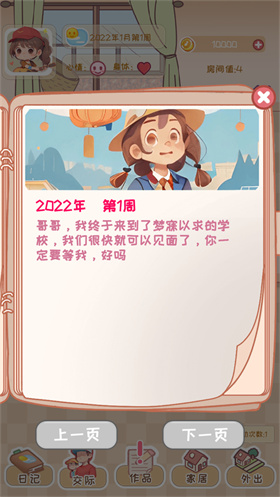 校园时光录正式版