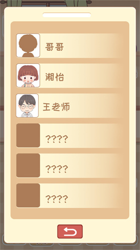 校园时光录正式版