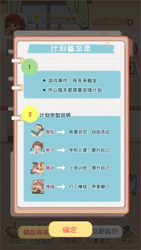 校园时光录正式版