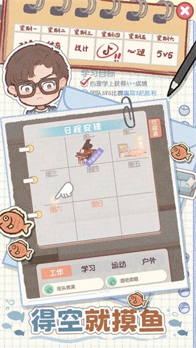 校园时光录正式版