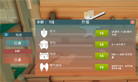 掘地求财内置菜单