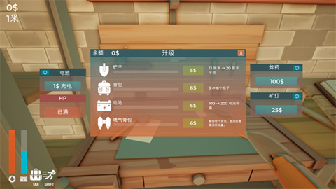 掘地求财内置菜单