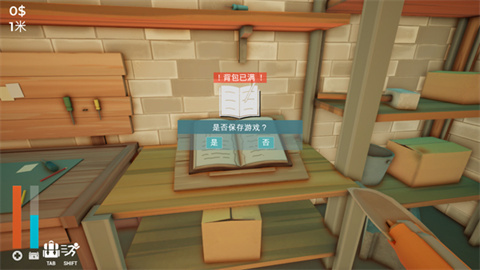 掘地求财内置菜单