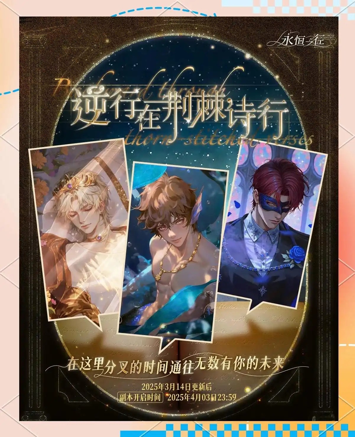 永恒之径事务所