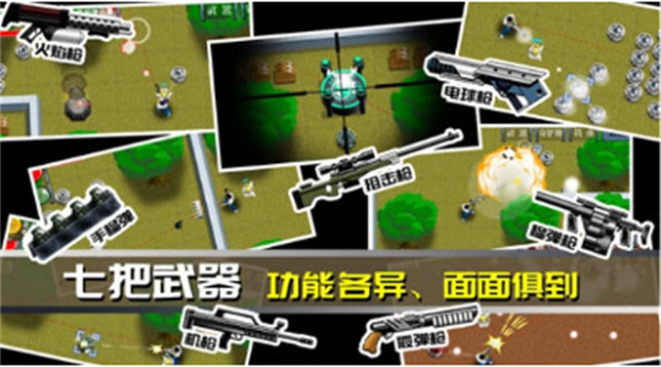 最后一个地球人无限金币版