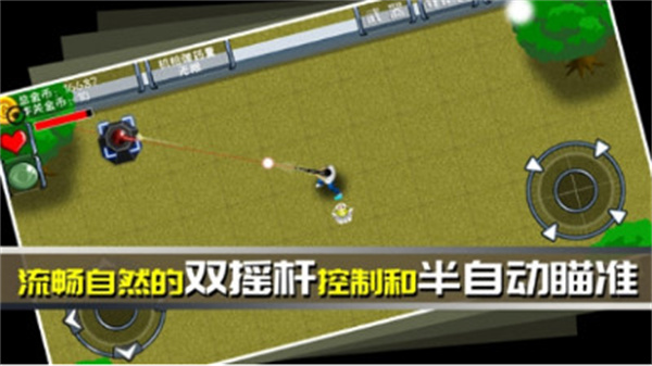 最后一个地球人无限金币版