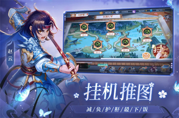 欢乐三国杀官方版