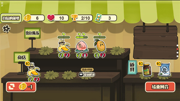 蔬菜水果自走棋