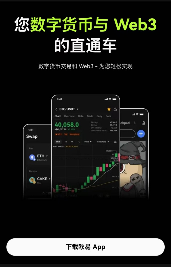 欧意易app官网下载安装(19)
