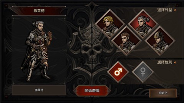 国王之血防御中文版