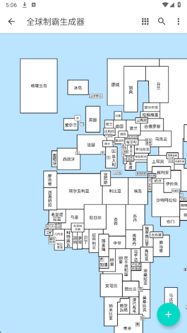 全球制霸生成器
