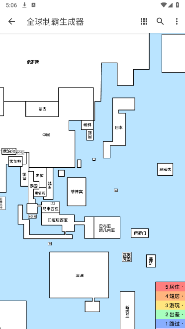 全球制霸生成器