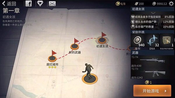 丧尸城镇求生 手机版