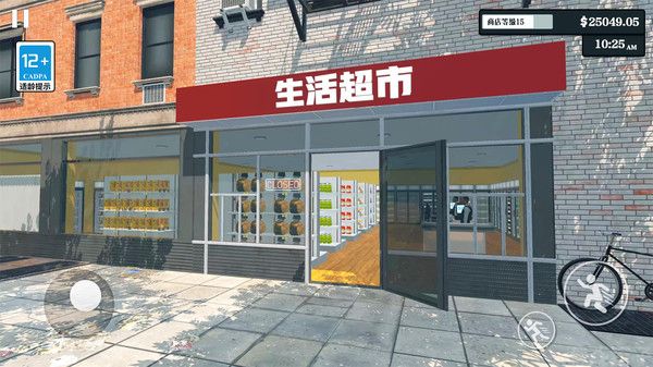 超市模拟器 去广告版