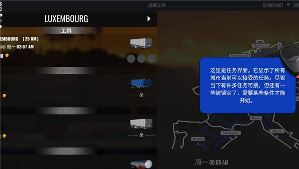 欧洲卡车模拟器 专业版