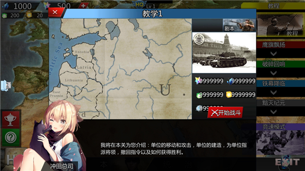 世界征服者4英灵纪元