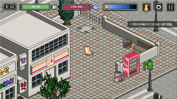 流浪猫的故事 安卓汉化版