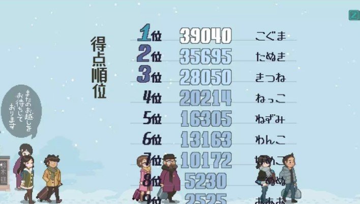 雪屋温泉旅馆 安卓汉化版