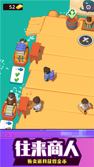 海上生存大师 最新版