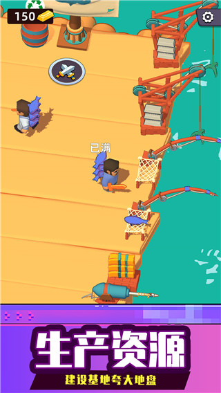 海上生存大师 最新版