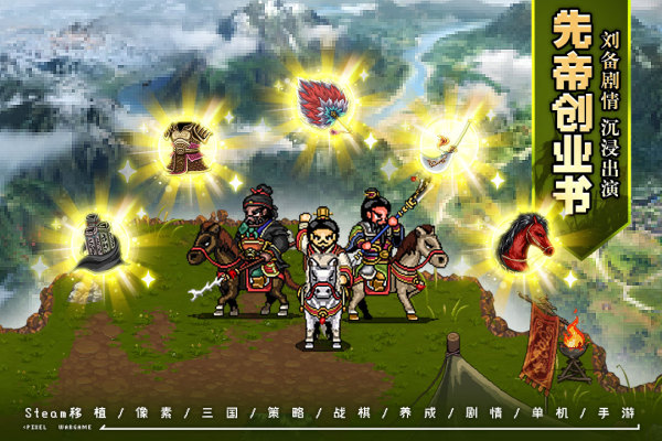 建安外史 最新版