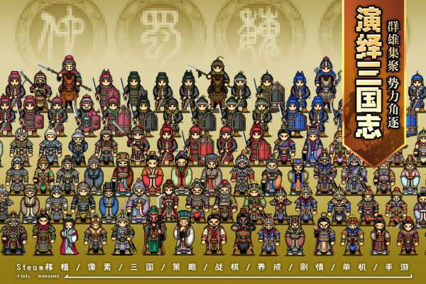 建安外史 最新版