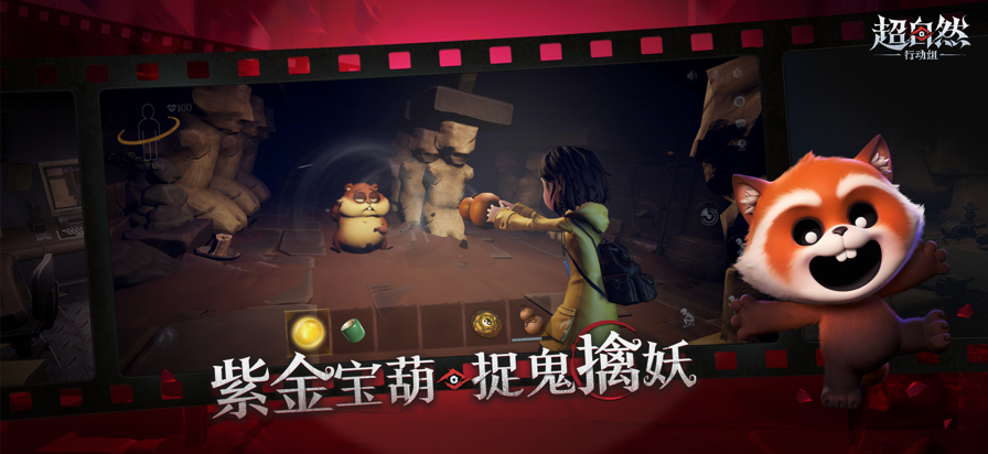 超自然行动组 2025官网最新版