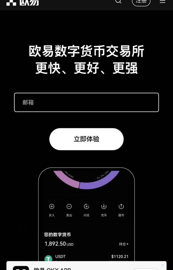 欧易红包下载(851)