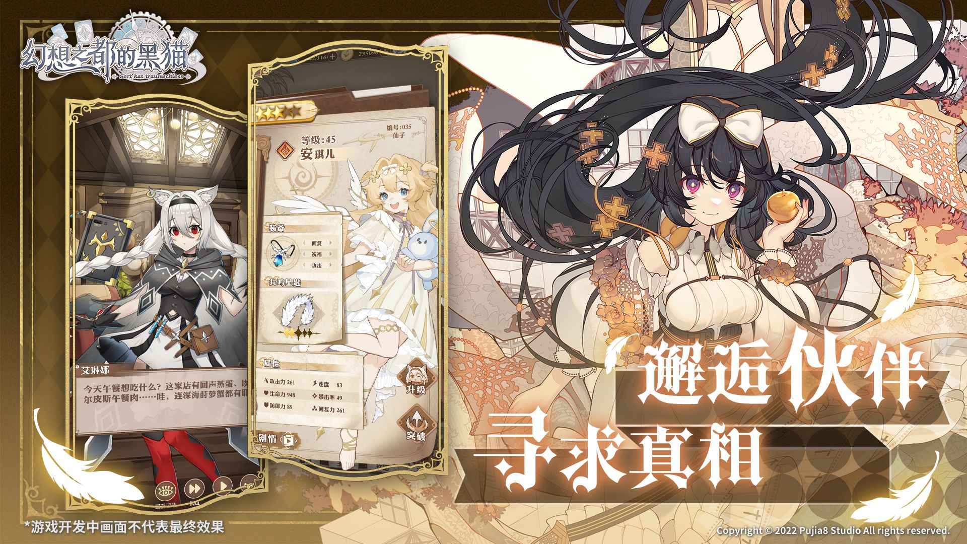 幻想之都的黑猫手游