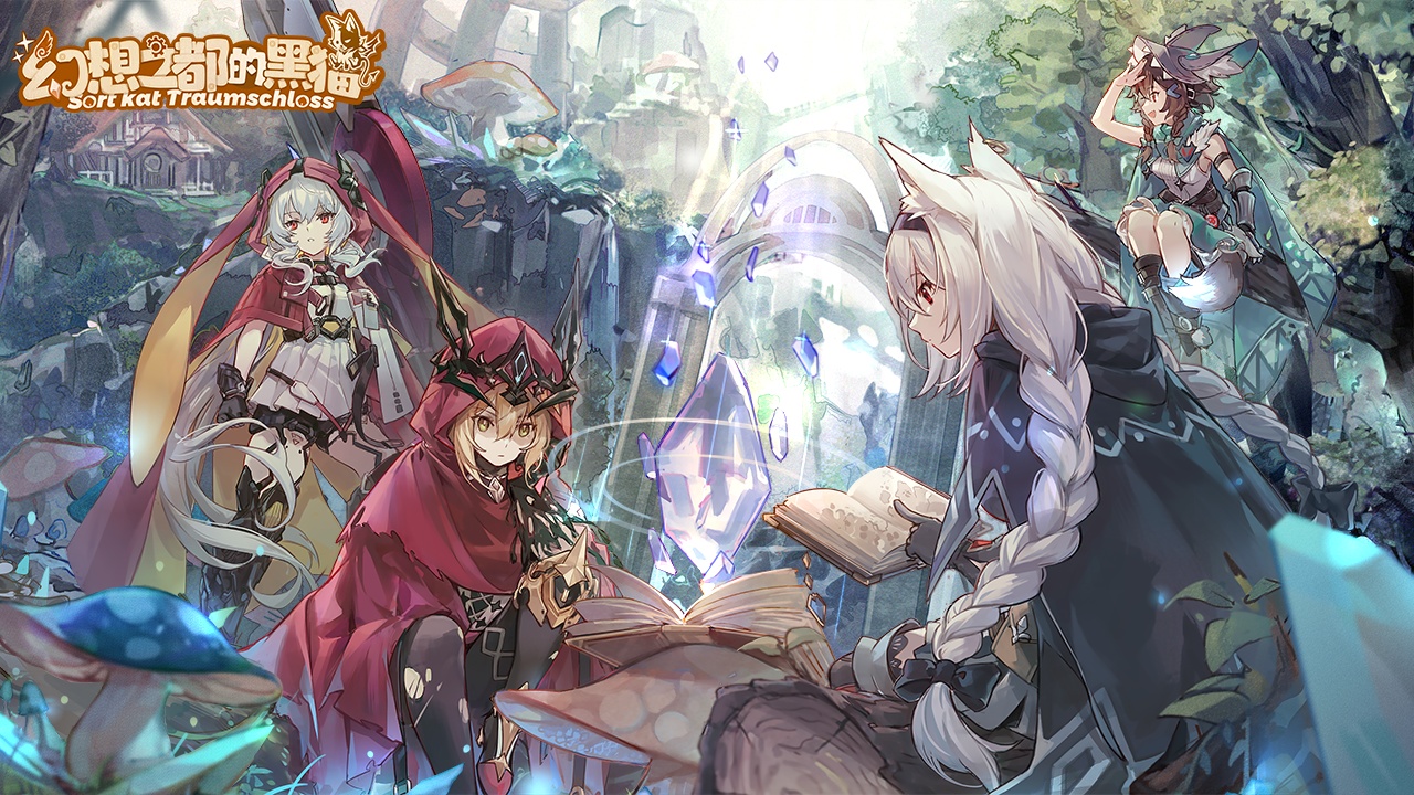 幻想之都的黑猫手游