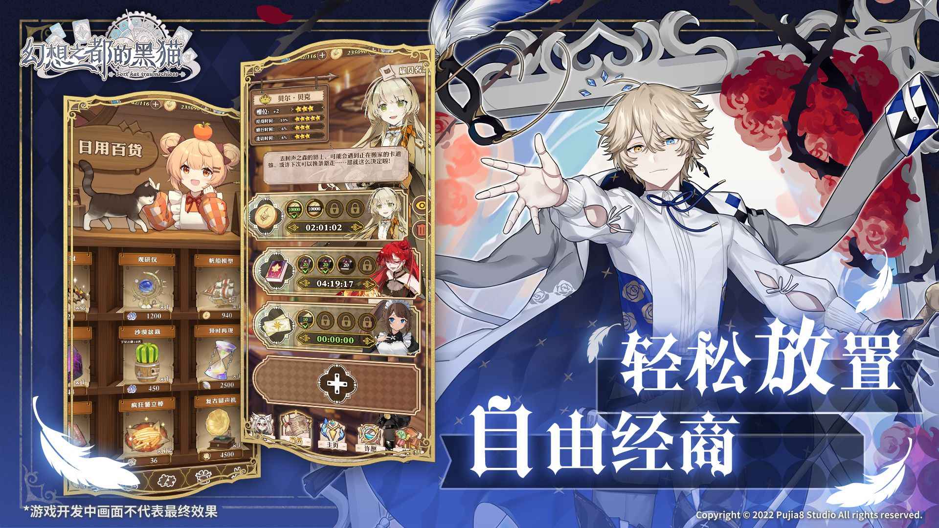 幻想之都的黑猫手游