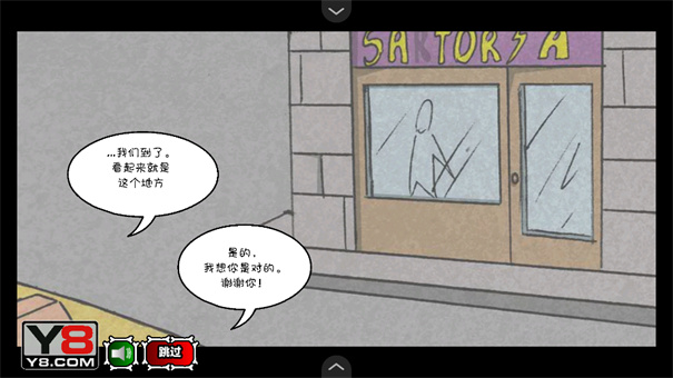 僵尸社会第三章