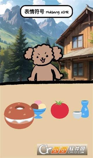 表情包吃播游戏最新免费版