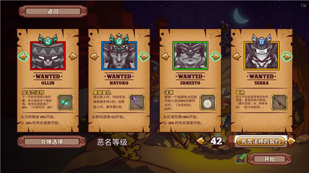 一个人的悬赏手游