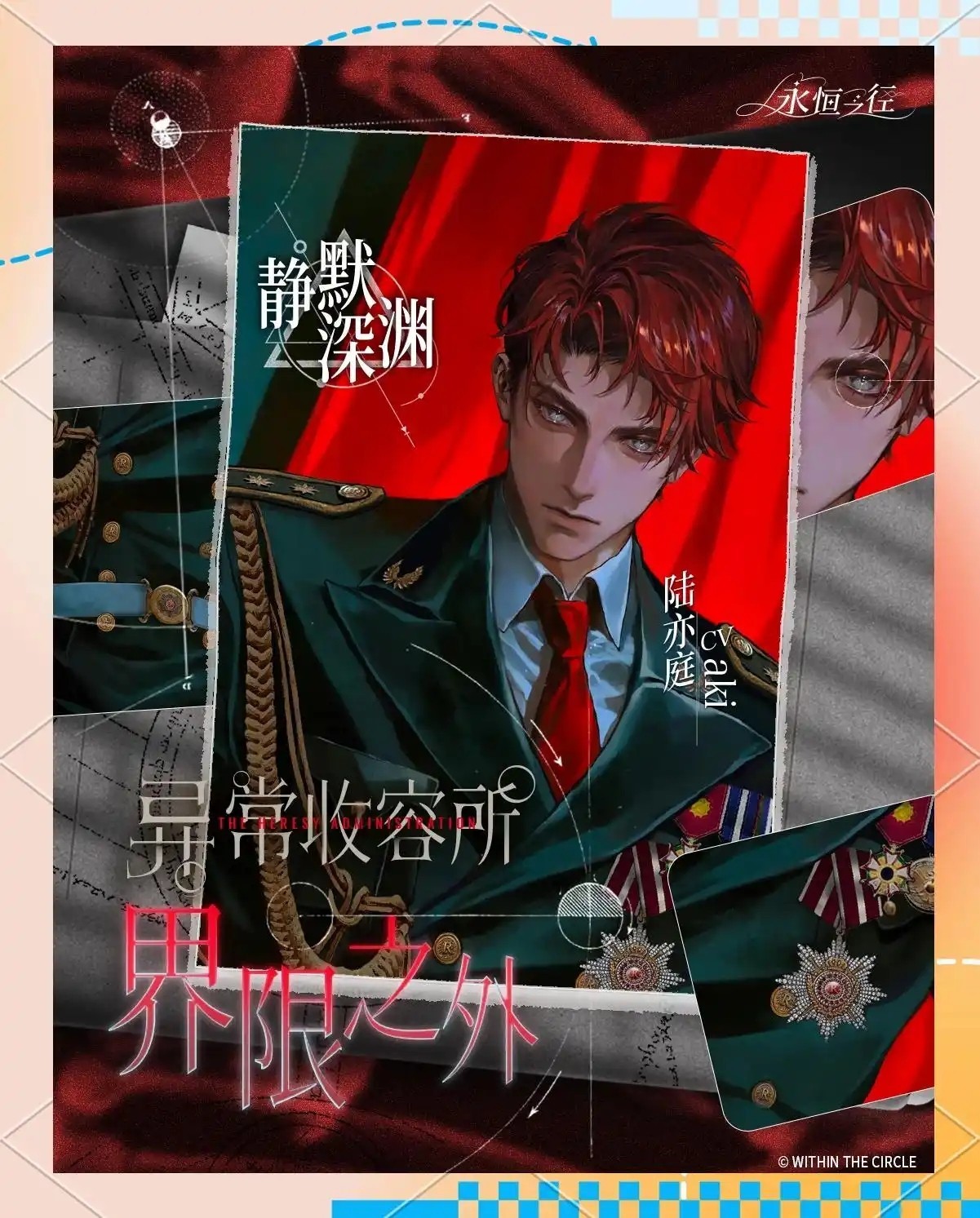 永恒之径安卓版