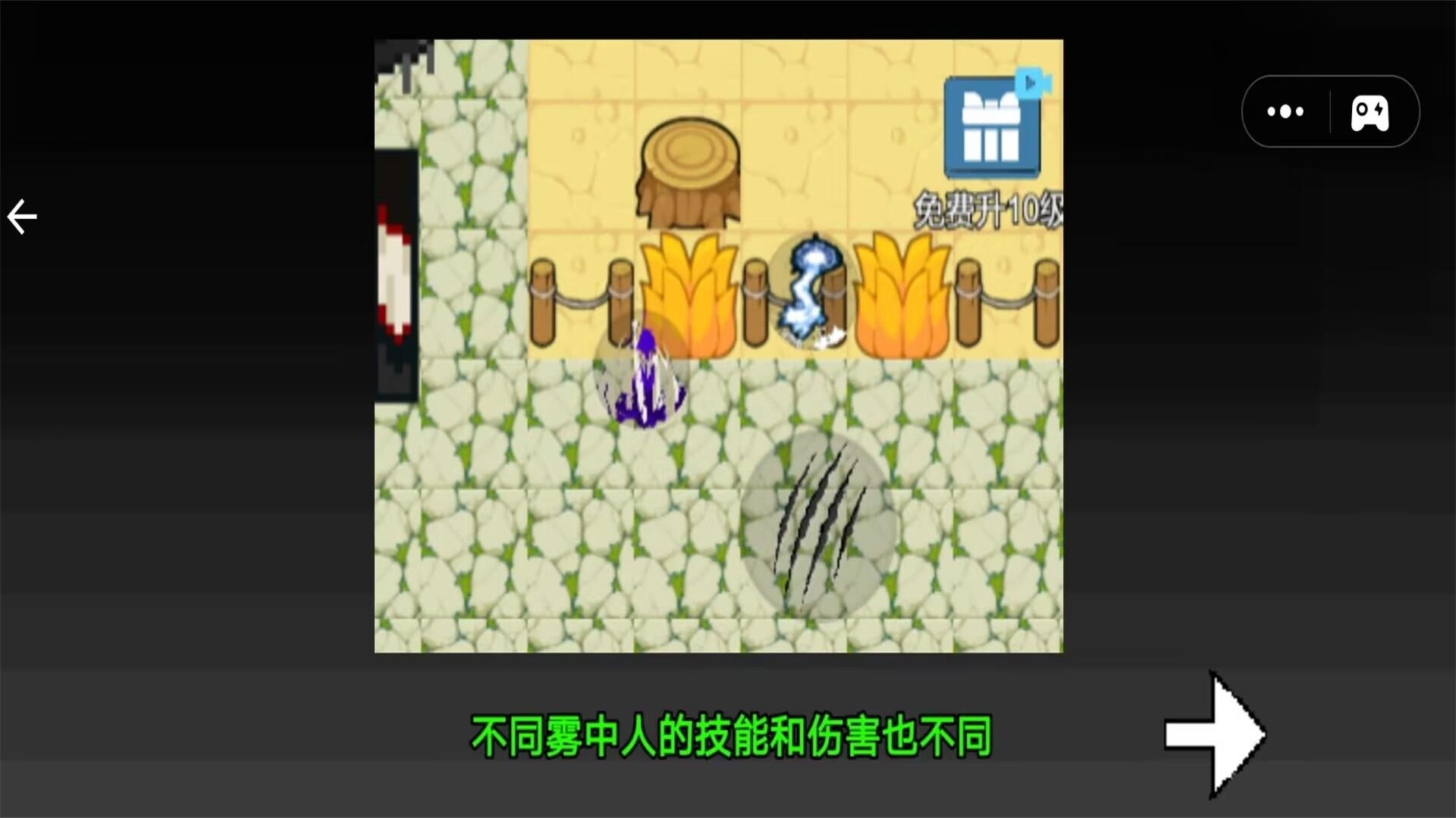 雾中人吞噬进化