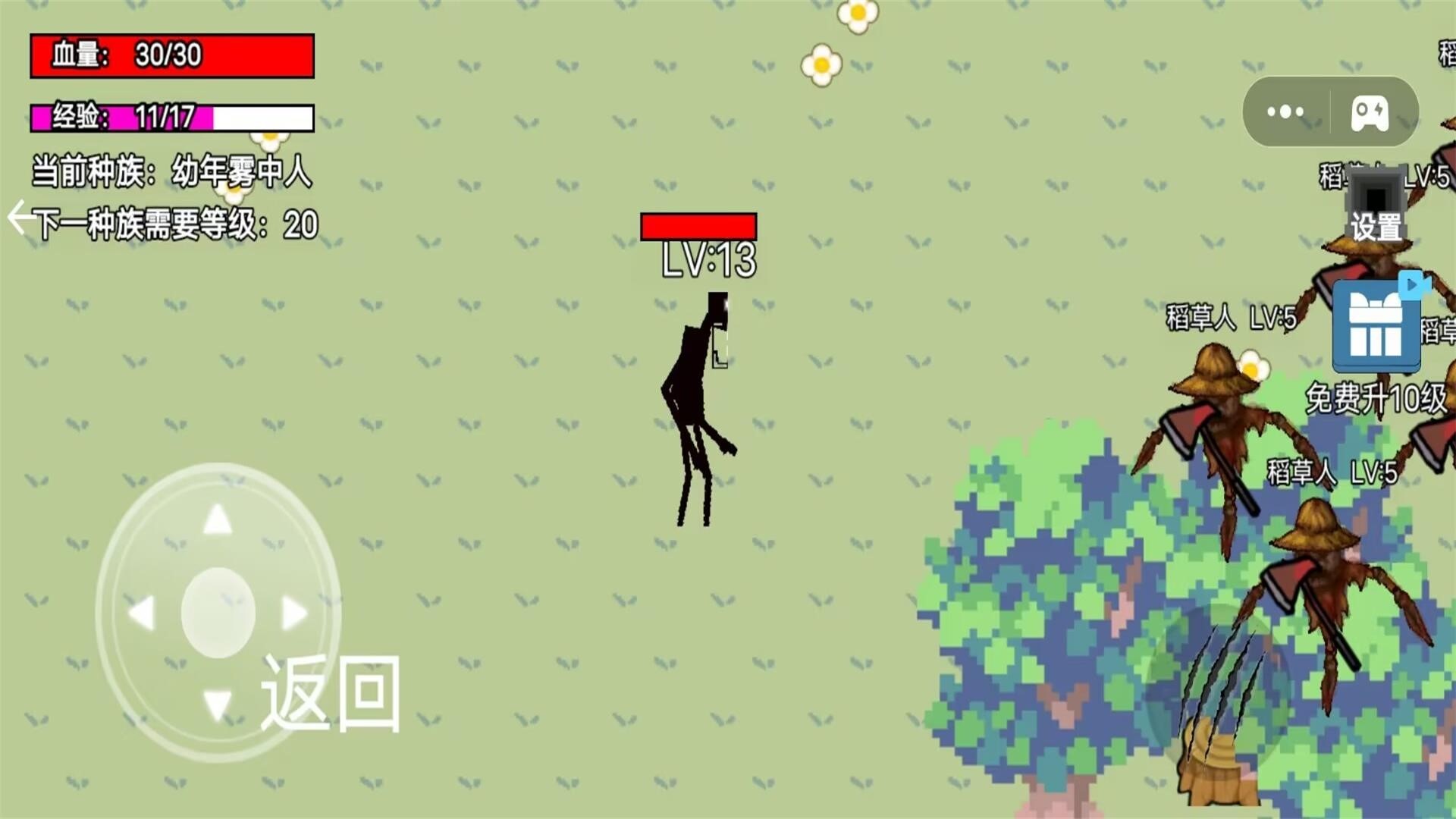 雾中人吞噬进化