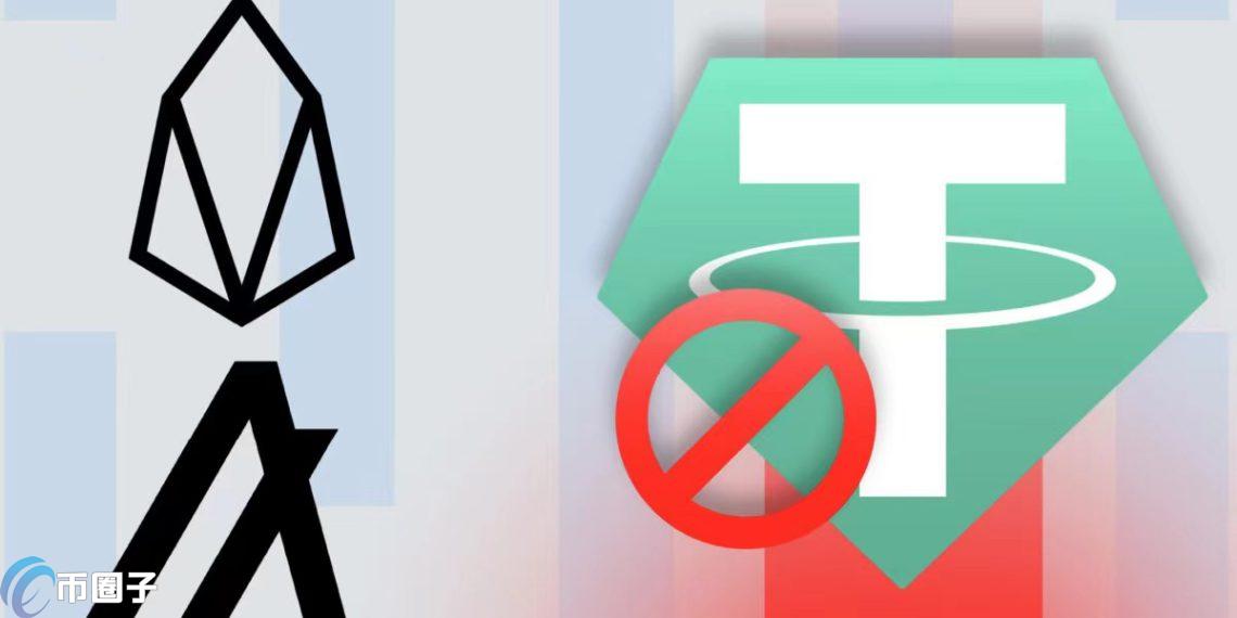 Tether停止在eos和algorand发行usdt！背后原因是什么？
