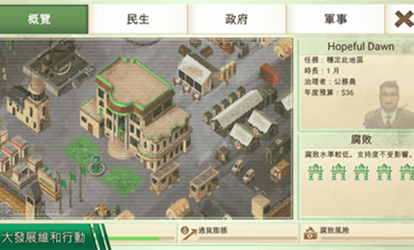 反叛公司高级版